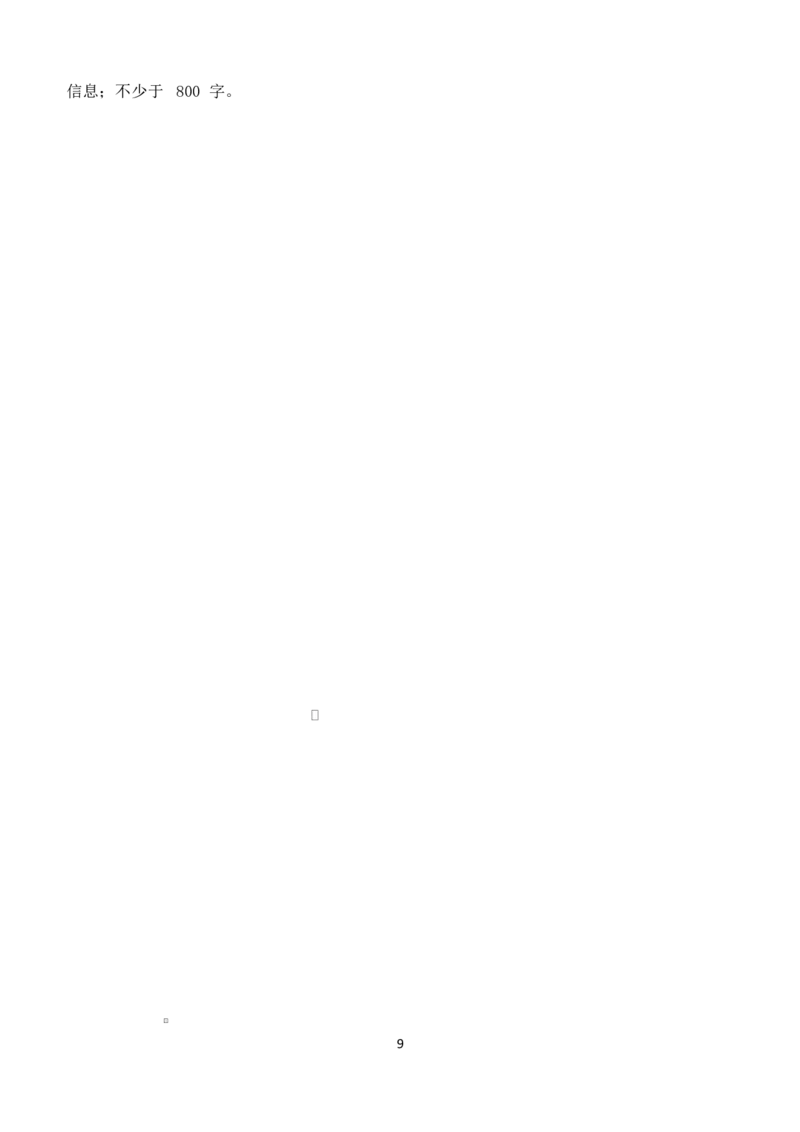 江西省南昌市第二中学2026届高三上学期月考（一）语文试题（含答案）_2025年10月_12026年试卷教辅资源等多个文件_251025江西省南昌市第二中学2026届高三上学期月考（一）
