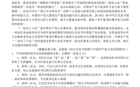 江西省南昌市第二中学2026届高三上学期月考（一）语文试题（含答案）_2025年10月_12026年试卷教辅资源等多个文件_251025江西省南昌市第二中学2026届高三上学期月考（一）
