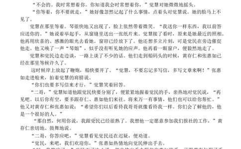 江西省南昌市第二中学2026届高三上学期月考（一）语文试题（含答案）_2025年10月_12026年试卷教辅资源等多个文件_251025江西省南昌市第二中学2026届高三上学期月考（一）