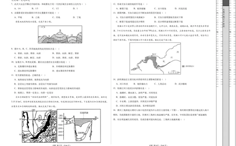 高二地理第一次月考卷（考试版A3）测试范围：人教版（2019）选必1第1章~第2章（新八省专用）(1)_1多考区联考