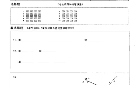 四川省绵阳市高中2022级第二次诊断性考试物理答题卡_2025年1月_250117四川省绵阳市高中2022级第二次诊断性考试（全科）_四川省绵阳市高中2022级第二次诊断性考试物理