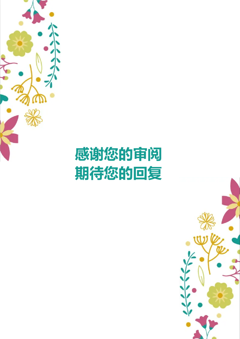 08_10000+PPT模板大礼包_大学生个人简历PPT模板_个人简历-Word版保存下载编辑_四页简历116款