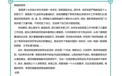 08_10000+PPT模板大礼包_大学生个人简历PPT模板_个人简历-Word版保存下载编辑_四页简历116款