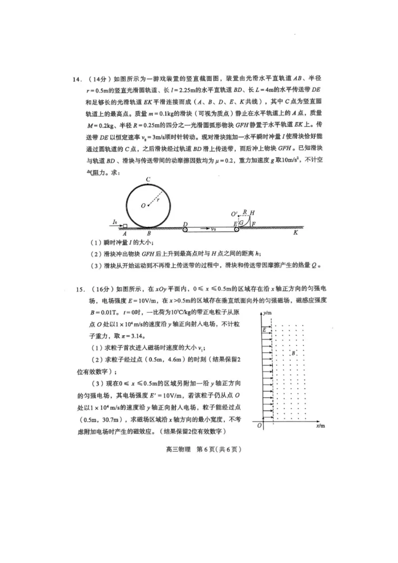 石家庄市2025届普通高中毕业年级教学质量检测（二）物理试卷(1)_2025年4月_2504092025届河北省石家庄市普通高中毕业年级教学质量检测（二）（全科）