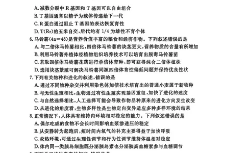 江苏省盐城市、盐城市2024-2025学年高三下学期第二次模拟考试生物试题（PDF版，无答案）_2025年3月_250321江苏省南京市、盐城市2025届高三第一次模拟考试（全科）