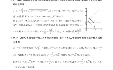 高三数学489C答案_2025年4月_250413江西省2025届全国金太阳&ldquo;优创名校&rdquo;高三4月联考(25-489C)（全科）_答案