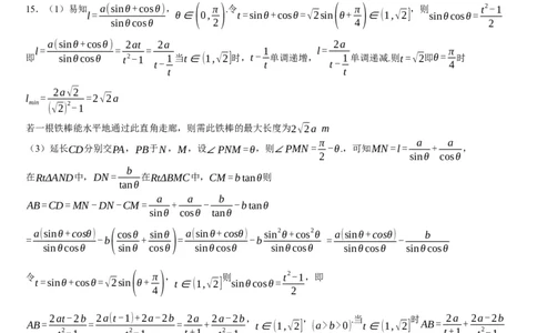 浙江省永嘉中学2026届高三上学期Z20开学模拟数学答案_2025年8月_250815浙江永嘉中学2026届高三上学期Z20第一次联考