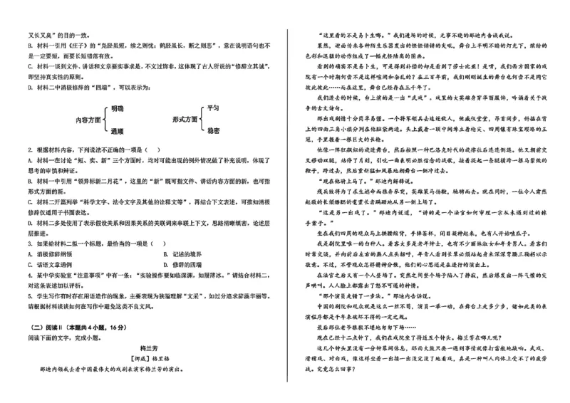 山西省山西大学附属中学校2025-2026学年高三上学期8月（总第一次）模块诊断语文试题（含答案）_2025年8月