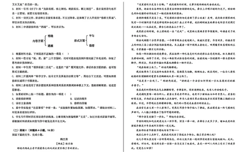 山西省山西大学附属中学校2025-2026学年高三上学期8月（总第一次）模块诊断语文试题（含答案）_2025年8月