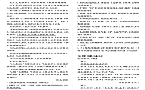 山西省山西大学附属中学校2025-2026学年高三上学期8月（总第一次）模块诊断语文试题（含答案）_2025年8月
