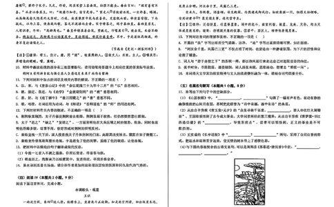 山西省山西大学附属中学校2025-2026学年高三上学期8月（总第一次）模块诊断语文试题（含答案）_2025年8月