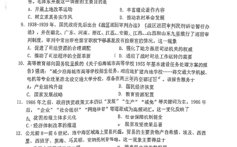 福建省漳州市2025届高三毕业班第四次教学质量检测历史_2025年5月_250513福建省漳州市2025届高三毕业班第四次教学质量检测（漳州四检）（全科）