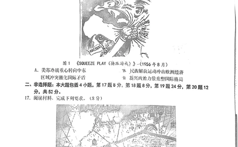 福建省漳州市2025届高三毕业班第四次教学质量检测历史_2025年5月_250513福建省漳州市2025届高三毕业班第四次教学质量检测（漳州四检）（全科）