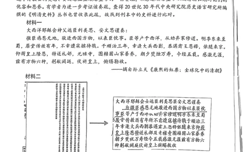 福建省漳州市2025届高三毕业班第四次教学质量检测历史_2025年5月_250513福建省漳州市2025届高三毕业班第四次教学质量检测（漳州四检）（全科）