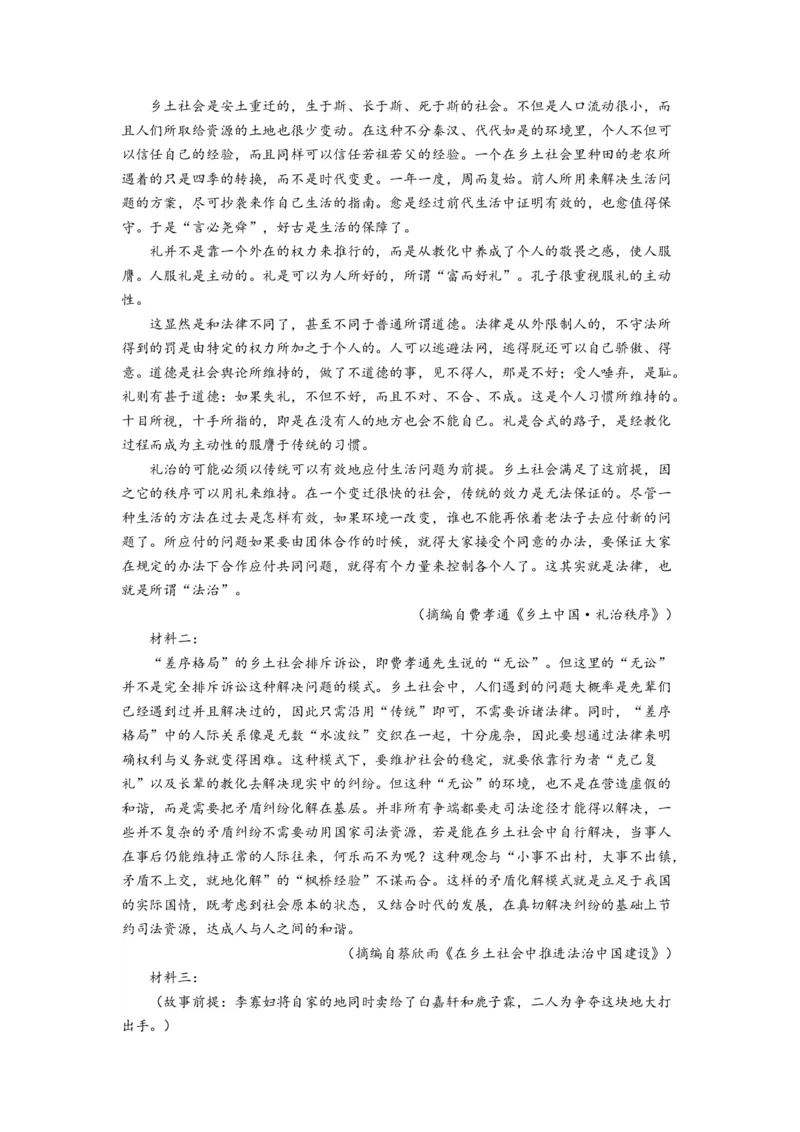 专题01非连续文本阅读（解析卷）_近10年高考真题汇编（必刷）_十年（2014-2024）高考语文真题分项汇编（全国通用）_2023年高考真题和模拟题语文分项汇编（全国通用）