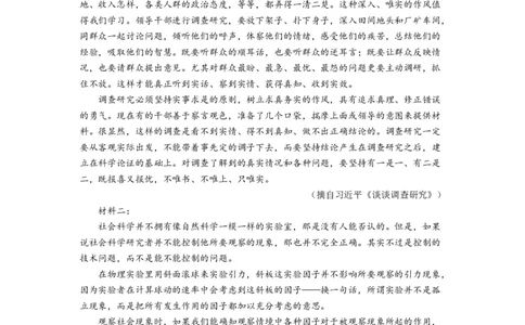 专题01非连续文本阅读（解析卷）_近10年高考真题汇编（必刷）_十年（2014-2024）高考语文真题分项汇编（全国通用）_2023年高考真题和模拟题语文分项汇编（全国通用）
