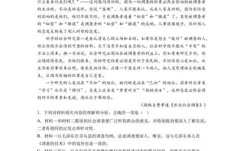 专题01非连续文本阅读（解析卷）_近10年高考真题汇编（必刷）_十年（2014-2024）高考语文真题分项汇编（全国通用）_2023年高考真题和模拟题语文分项汇编（全国通用）