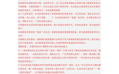 专题01非连续文本阅读（解析卷）_近10年高考真题汇编（必刷）_十年（2014-2024）高考语文真题分项汇编（全国通用）_2023年高考真题和模拟题语文分项汇编（全国通用）