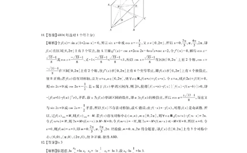 江西省萍乡市2025届高三下学期第三次模拟考试数学试卷（含答案）_2025年5月_250521江西省萍乡市2025届高三下学期第三次模拟考试（全科）