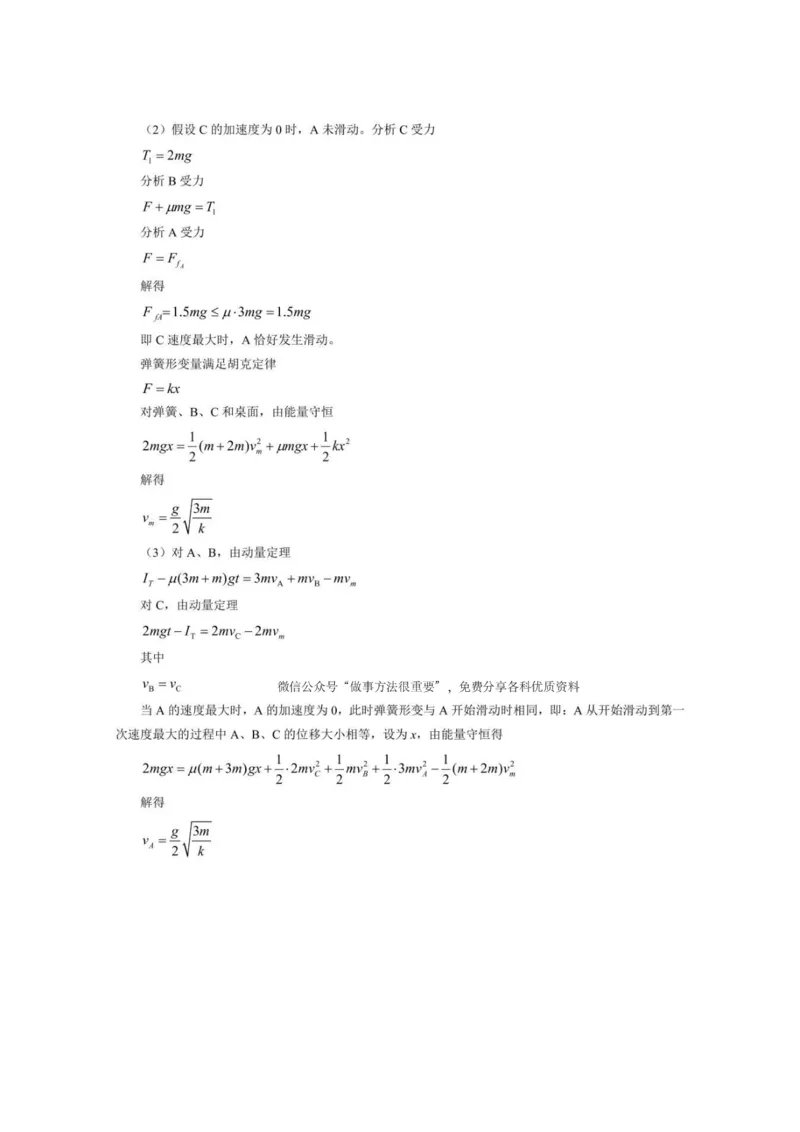 武汉市2025届高三年级5月模拟训练试题物理答案_2025年5月_250522湖北省武汉市2025届高中毕业生五月模拟训练试题_0522湖北省武汉市2025届高三五月模拟训练试题及答案