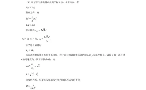 武汉市2025届高三年级5月模拟训练试题物理答案_2025年5月_250522湖北省武汉市2025届高中毕业生五月模拟训练试题_0522湖北省武汉市2025届高三五月模拟训练试题及答案