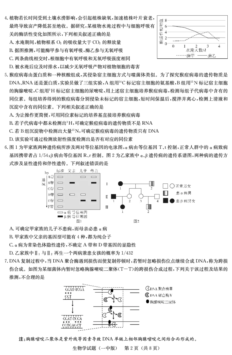 生物试卷（一中二模）1_2025年5月_05212025届湖南省长沙市第一中学高三下学期模拟考试（二）_2025届湖南省长沙市第一中学高三下学期模拟考试（二）生物试卷