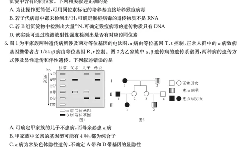 生物试卷（一中二模）1_2025年5月_05212025届湖南省长沙市第一中学高三下学期模拟考试（二）_2025届湖南省长沙市第一中学高三下学期模拟考试（二）生物试卷