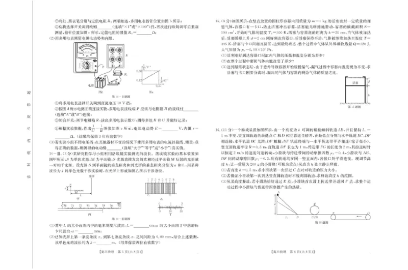 浙江省金色阳光2024-2025学年高三下学期2月适应性考试政治+答案_2025年2月_250223浙江省金色阳光2024-2025学年高三下学期2月适应性考试（全科）