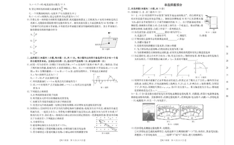 浙江省金色阳光2024-2025学年高三下学期2月适应性考试政治+答案_2025年2月_250223浙江省金色阳光2024-2025学年高三下学期2月适应性考试（全科）