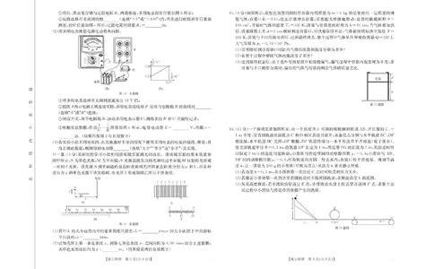 浙江省金色阳光2024-2025学年高三下学期2月适应性考试政治+答案_2025年2月_250223浙江省金色阳光2024-2025学年高三下学期2月适应性考试（全科）
