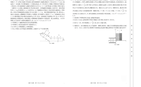 浙江省金色阳光2024-2025学年高三下学期2月适应性考试政治+答案_2025年2月_250223浙江省金色阳光2024-2025学年高三下学期2月适应性考试（全科）