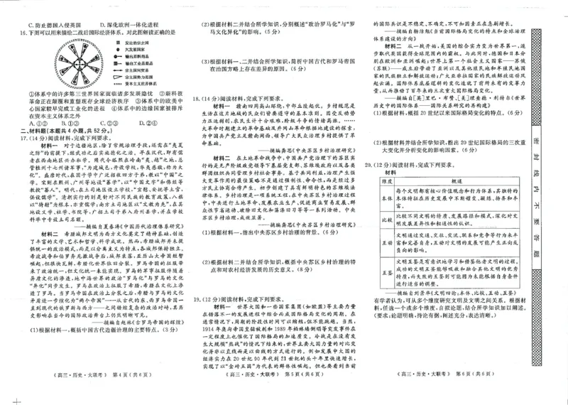 高三历史试卷（H20)_2025年4月_250415河南省H20高中联盟2024-2025学年高三下学期4月联考（全科）_河南省H20高中联盟2024-2025学年高三下学期4月联考历史试题