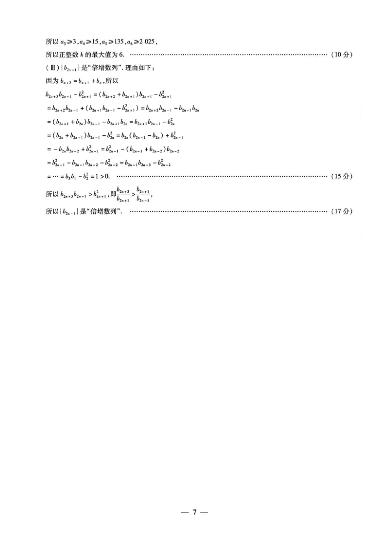 河南省2024-2025学年天一大联考高三考前模拟考试数学试卷+答案_2025年5月_2505232025届河南省天一大联考高三考前模拟预测（全科）