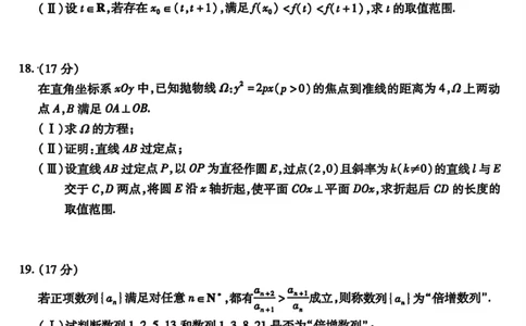 河南省2024-2025学年天一大联考高三考前模拟考试数学试卷+答案_2025年5月_2505232025届河南省天一大联考高三考前模拟预测（全科）