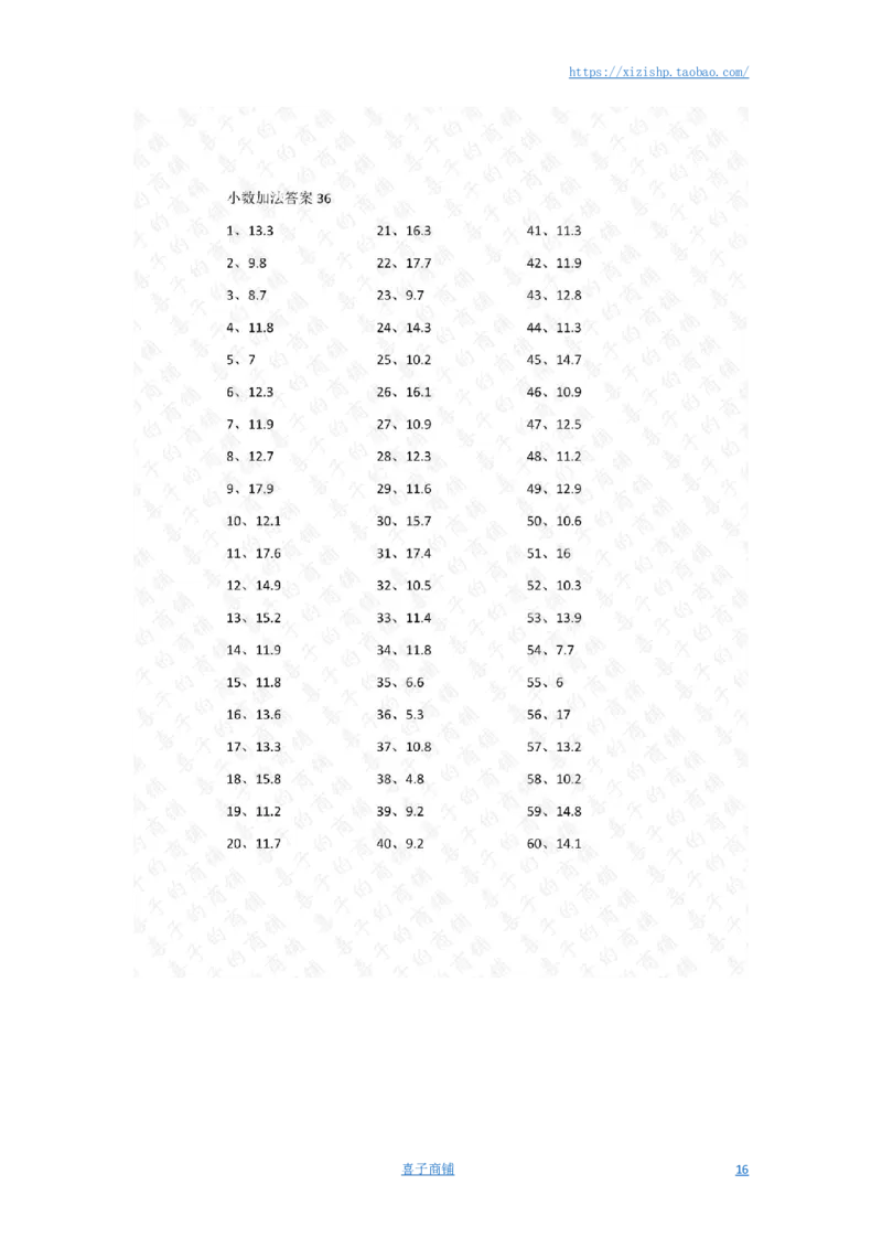 1位小数+1位小数第21~40篇答案_编码0121-6年级数学口算计算_口算题（适合4年级）_小数-加法（160篇）_（小数）1位小数+1位小数（100篇）