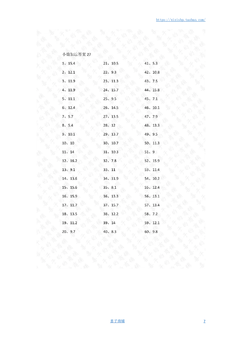 1位小数+1位小数第21~40篇答案_编码0121-6年级数学口算计算_口算题（适合4年级）_小数-加法（160篇）_（小数）1位小数+1位小数（100篇）