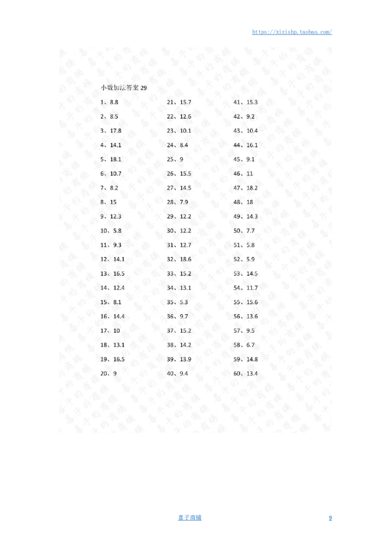 1位小数+1位小数第21~40篇答案_编码0121-6年级数学口算计算_口算题（适合4年级）_小数-加法（160篇）_（小数）1位小数+1位小数（100篇）
