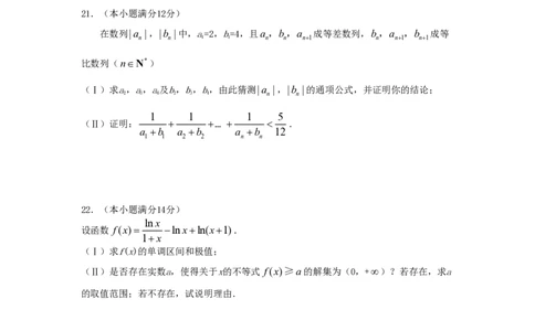 2008年高考数学试卷（理）（辽宁）（解析卷）_数学历年高考真题_新&middot;PDF版2008-2025&middot;高考数学真题_数学（按省份分类）2008-2025_2008-2025&middot;（辽宁）数学高考真题