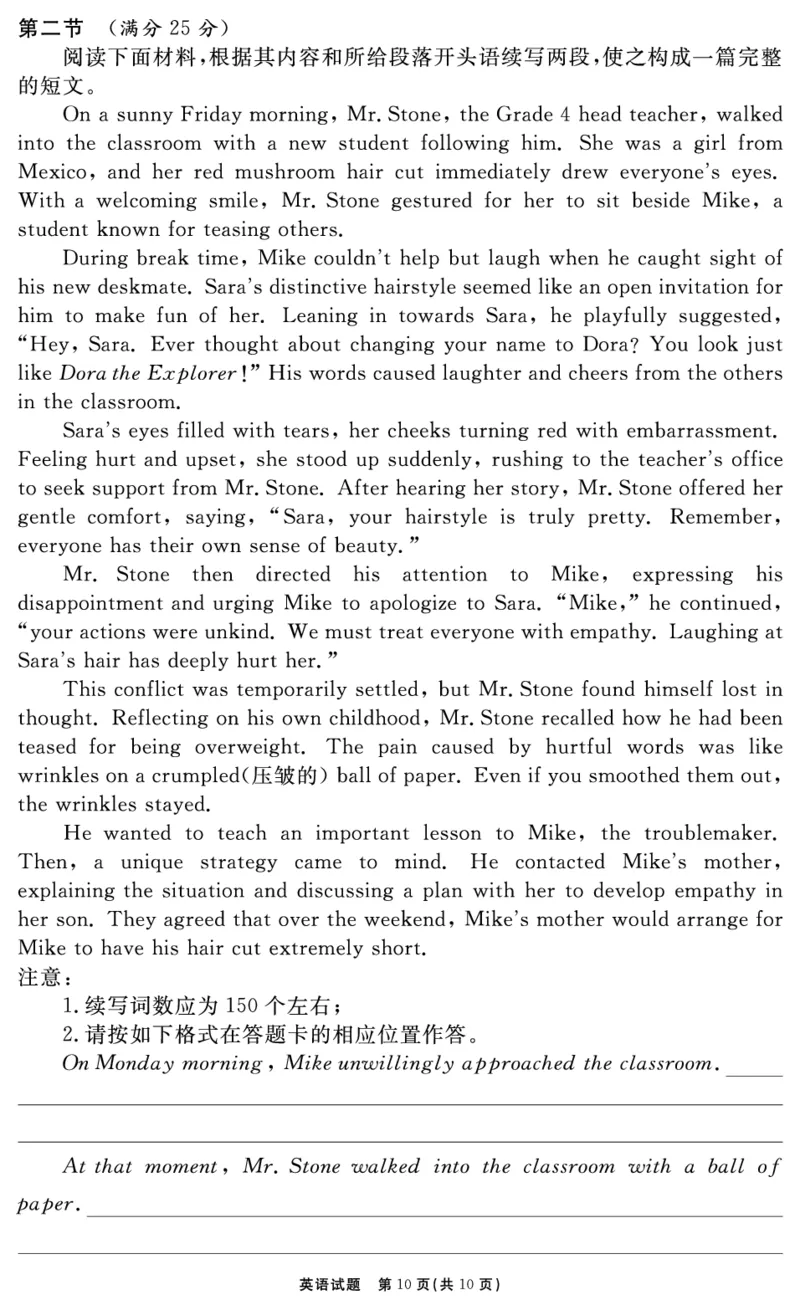 安徽省2025-2026学年度&ldquo;耀正优&rdquo;高三年级10月阶段检测英语_2025年10月_251017安徽省202-2026学年度&ldquo;耀正优&rdquo;高三年级10月阶段检测（全科）