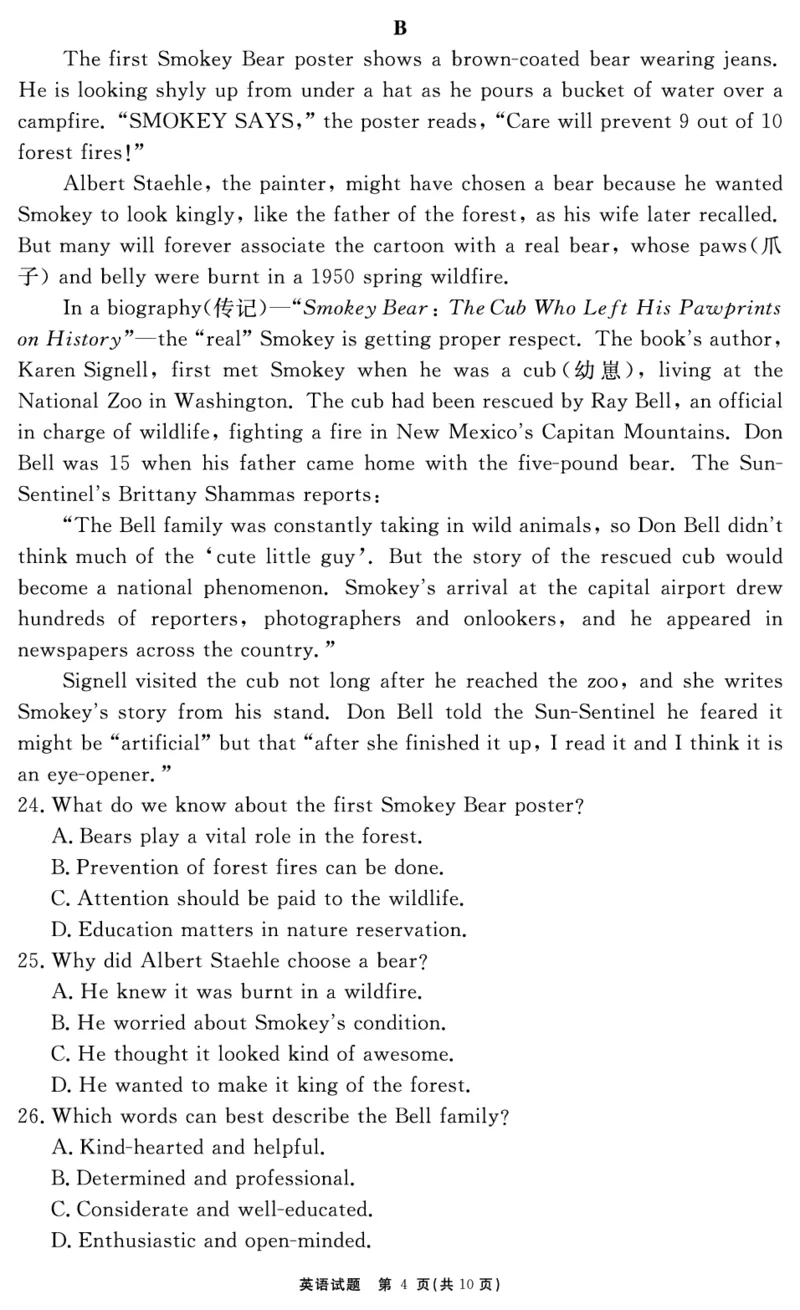 安徽省2025-2026学年度&ldquo;耀正优&rdquo;高三年级10月阶段检测英语_2025年10月_251017安徽省202-2026学年度&ldquo;耀正优&rdquo;高三年级10月阶段检测（全科）