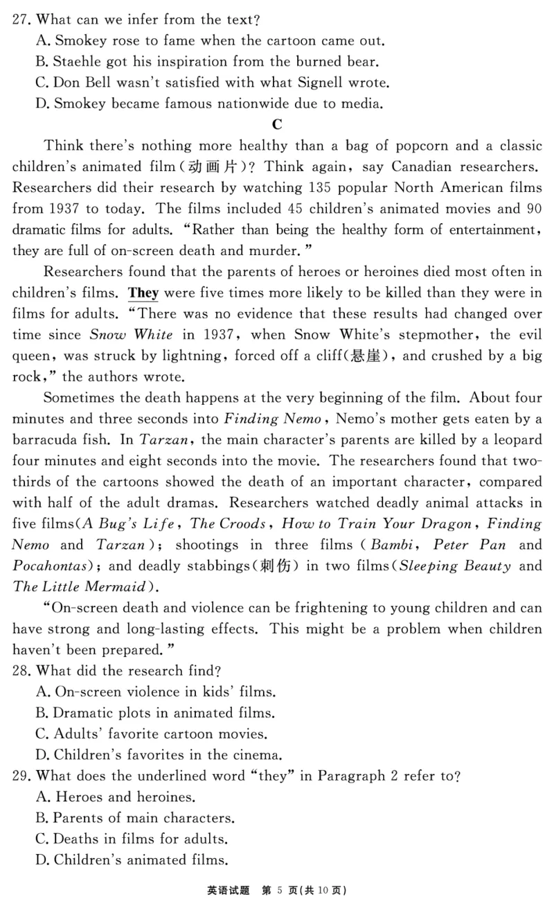 安徽省2025-2026学年度&ldquo;耀正优&rdquo;高三年级10月阶段检测英语_2025年10月_251017安徽省202-2026学年度&ldquo;耀正优&rdquo;高三年级10月阶段检测（全科）