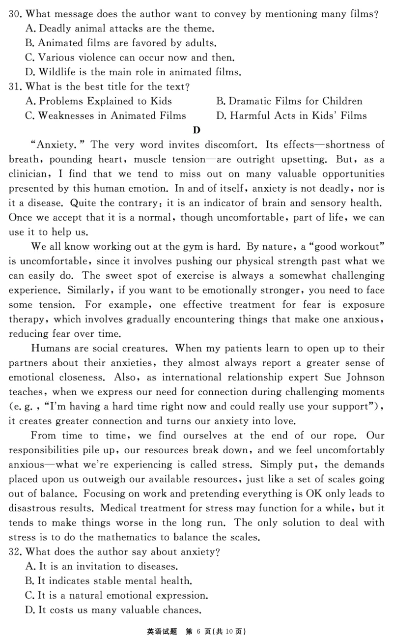 安徽省2025-2026学年度&ldquo;耀正优&rdquo;高三年级10月阶段检测英语_2025年10月_251017安徽省202-2026学年度&ldquo;耀正优&rdquo;高三年级10月阶段检测（全科）