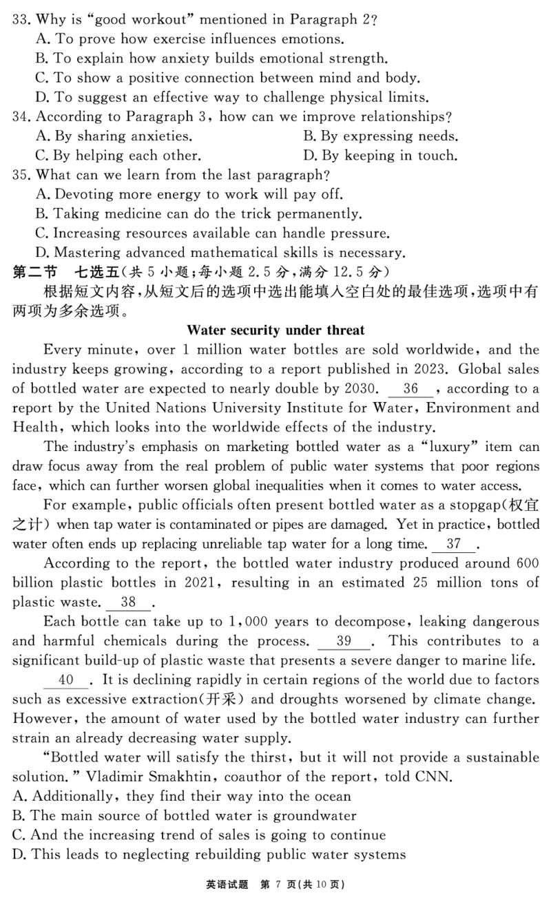 安徽省2025-2026学年度&ldquo;耀正优&rdquo;高三年级10月阶段检测英语_2025年10月_251017安徽省202-2026学年度&ldquo;耀正优&rdquo;高三年级10月阶段检测（全科）