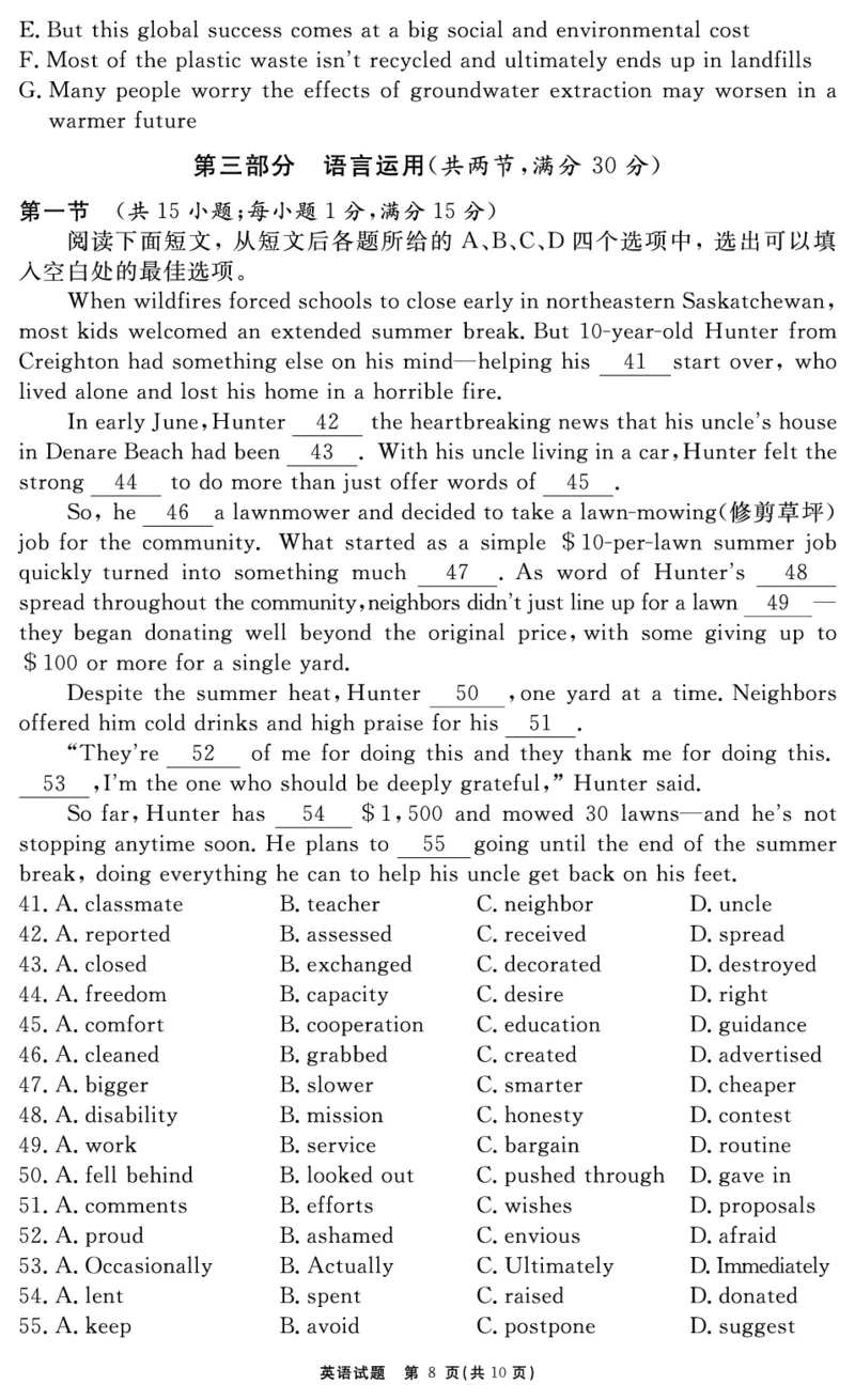 安徽省2025-2026学年度&ldquo;耀正优&rdquo;高三年级10月阶段检测英语_2025年10月_251017安徽省202-2026学年度&ldquo;耀正优&rdquo;高三年级10月阶段检测（全科）