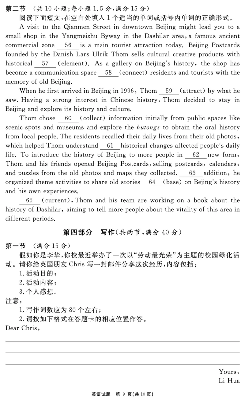 安徽省2025-2026学年度&ldquo;耀正优&rdquo;高三年级10月阶段检测英语_2025年10月_251017安徽省202-2026学年度&ldquo;耀正优&rdquo;高三年级10月阶段检测（全科）