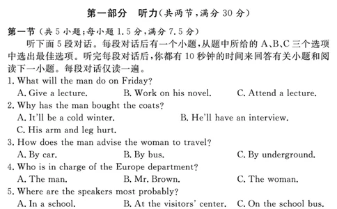安徽省2025-2026学年度&ldquo;耀正优&rdquo;高三年级10月阶段检测英语_2025年10月_251017安徽省202-2026学年度&ldquo;耀正优&rdquo;高三年级10月阶段检测（全科）
