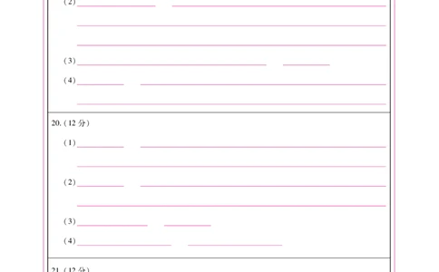 江西省重点中学盟校2024-2025年高三第二次联考生物答题卡_2025年5月_250506江西省重点中学盟校2024-2025年高三第二次联考（全科）_江西省重点中学盟校2024-2025年高三第二次联考生物