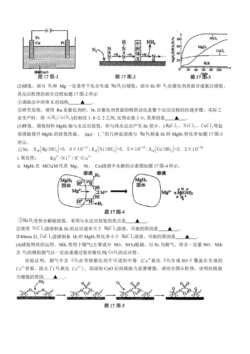 江苏省苏州市2025-2026学年第一学期高三期初学情调研测试化学试题（含答案）_2025年9月_250918江苏苏州2026届高三上学期期初阳光调研