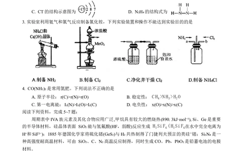 江苏省苏州市2025-2026学年第一学期高三期初学情调研测试化学试题（含答案）_2025年9月_250918江苏苏州2026届高三上学期期初阳光调研