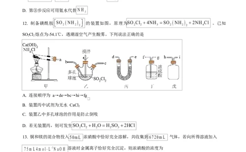吉林省吉林市第一中学2026届高三上学期第一次质量检测+化学_2025年10月_12026年试卷教辅资源等多个文件_251022吉林省吉林市第一中学2026届高三上学期第一次质量检测（全科）_化学